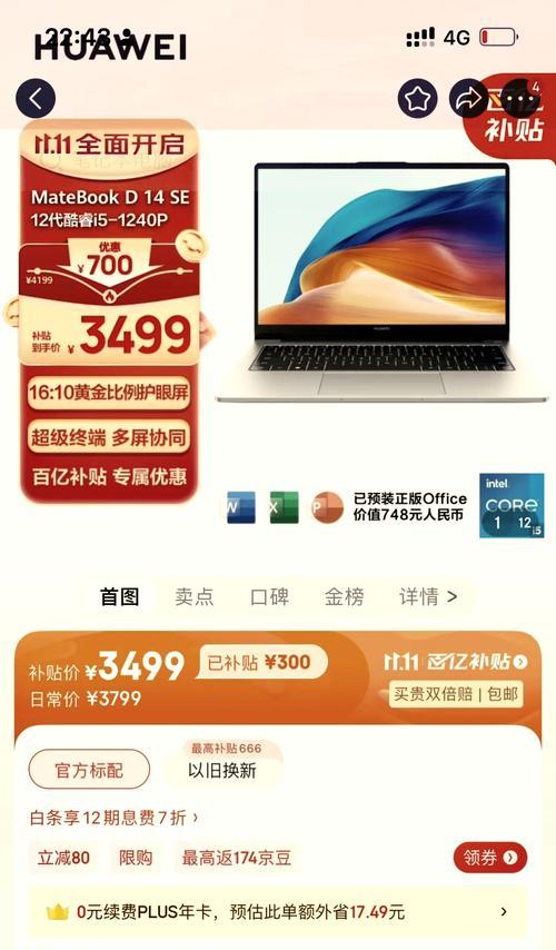 华为笔记本手绘功能如何启用？设置步骤是什么？