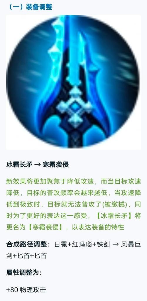 王者荣耀门板装备属性是什么？