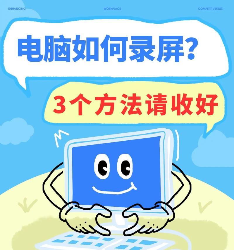 新电脑录屏无声音问题如何解决？
