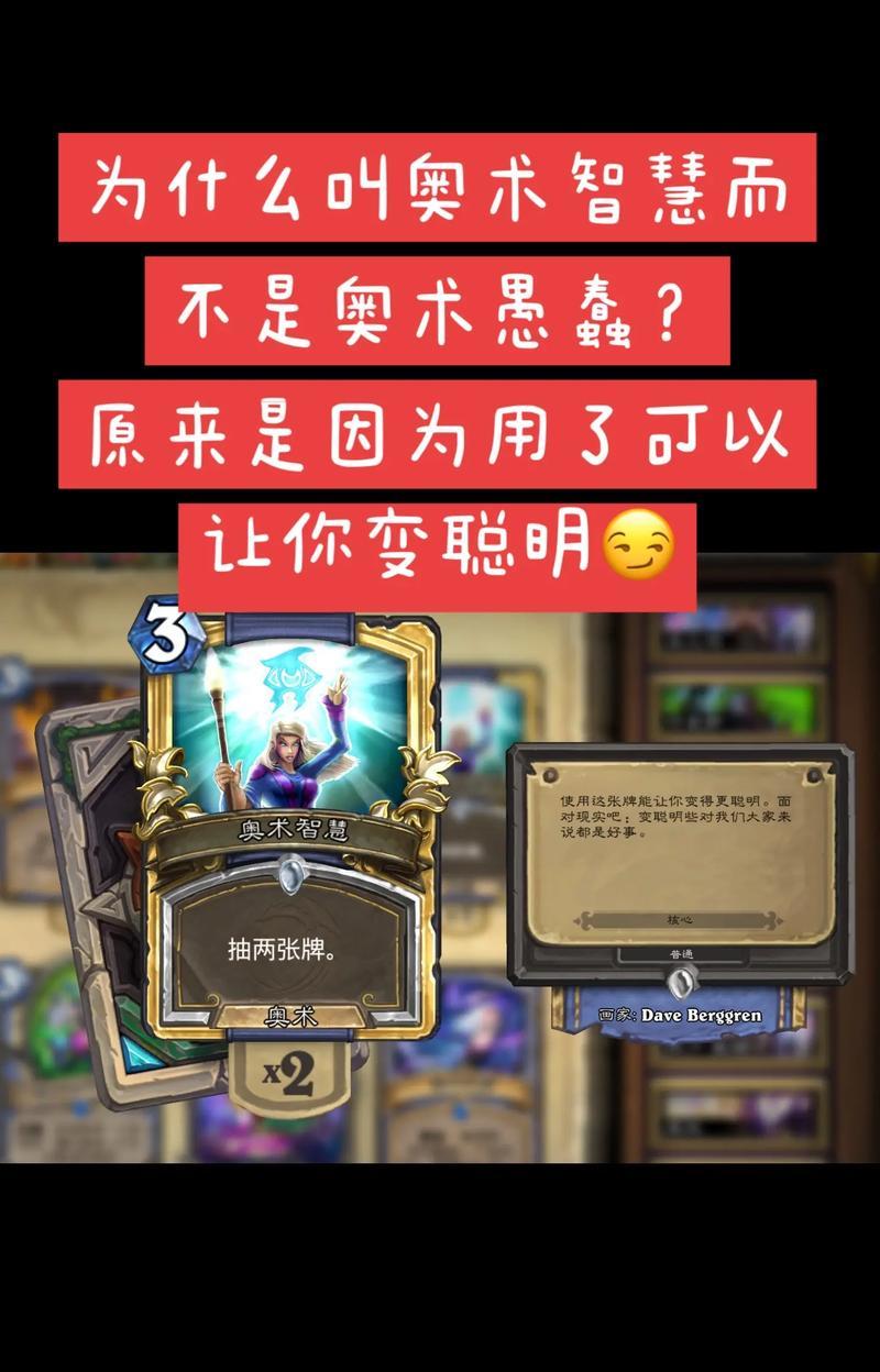 炉石传说中的阴谋牌都有哪些卡牌？