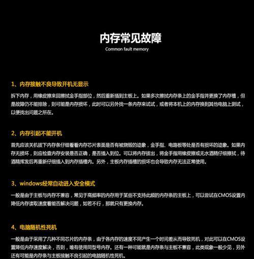 配电脑玩游戏内存怎么选？性能与兼容性如何考虑？