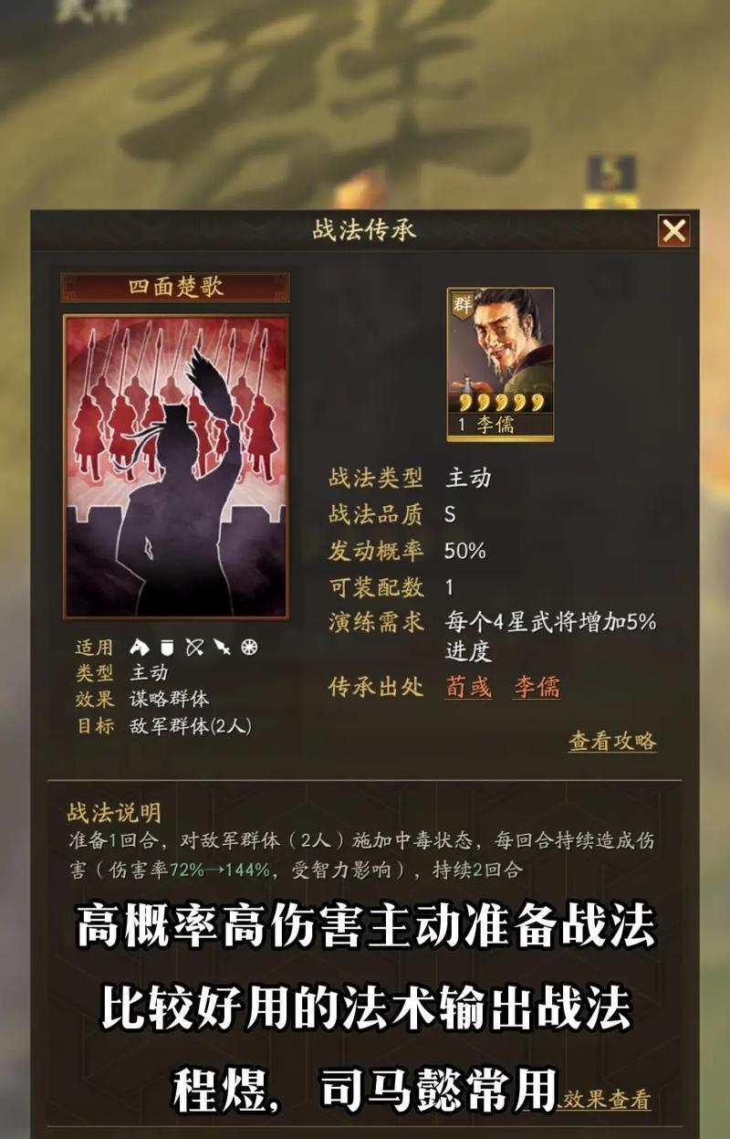 三国志战略版如何打路上队伍？攻略是什么？