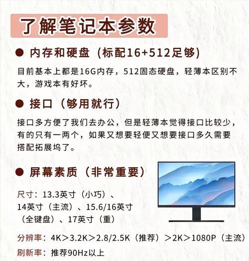笔记本电脑面板和显卡有何区别？如何选择？