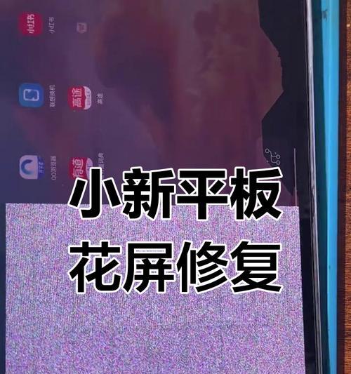 联想笔记本花屏故障解决方法？花屏出现时如何保护数据？