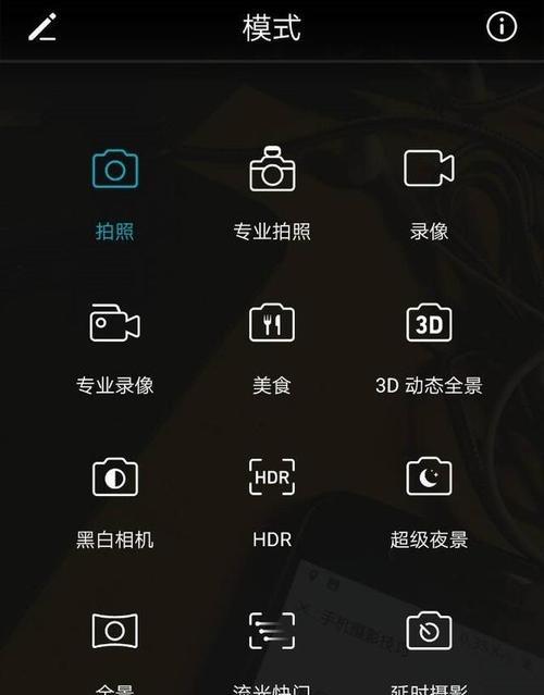 手机拍照画面大小调整方法是什么？如何操作？