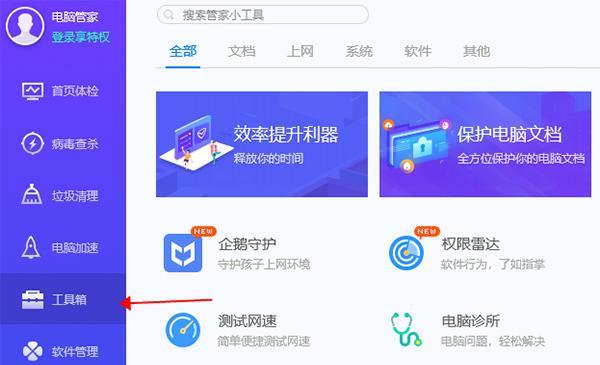 电脑管家如何查看电脑配置？查看配置时遇到问题怎么解决？