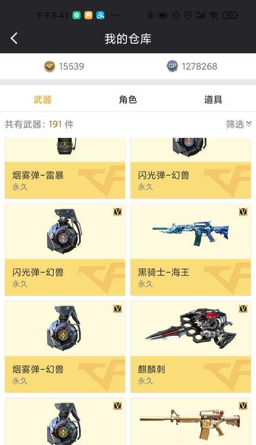 CF端游usp雷暴皮肤返场周期是多久？