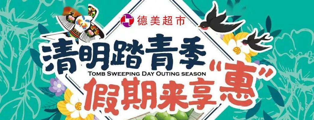 春季促销活动何时开始？