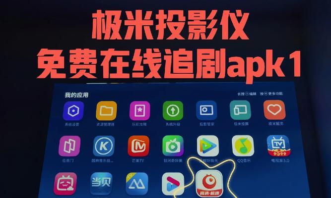极米投影仪在卧室如何安装？安装指南是什么？