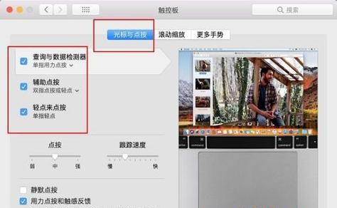 笔记本电脑办公同城怎么设置？设置步骤是什么？