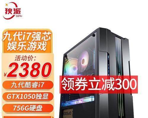 九代i7笔记本电脑性能如何？适合哪些用户使用？