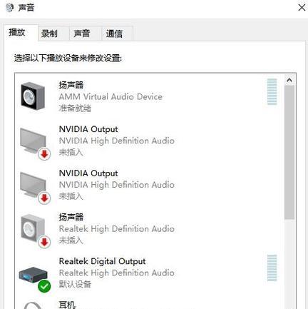 电脑声音变小了怎么办？如何调整音量设置？