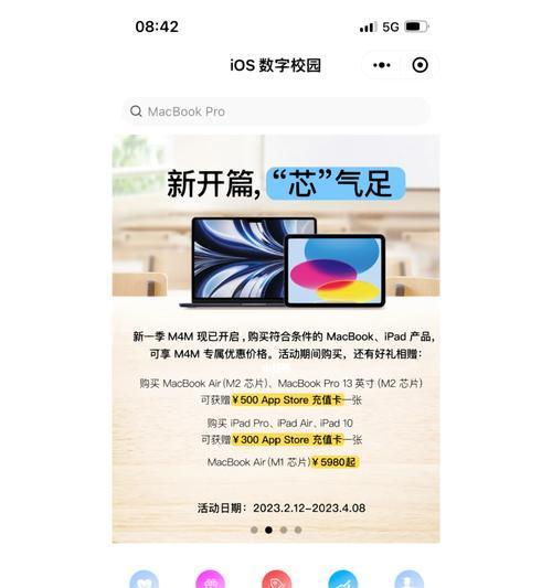 校园电脑怎么开启声音？苹果设备操作步骤是什么？