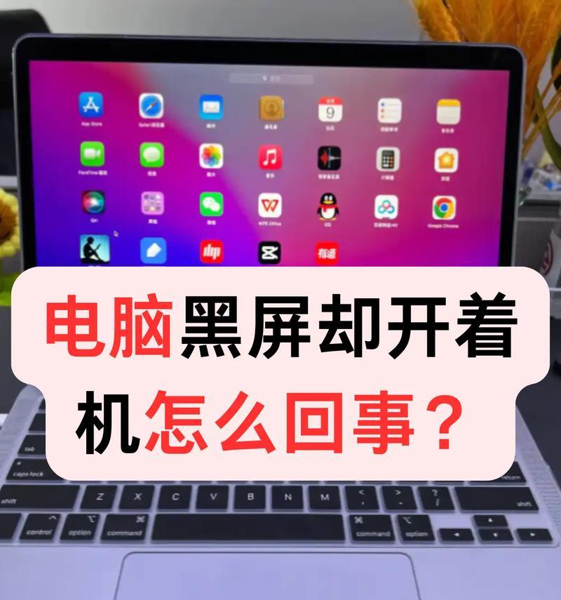 电脑开夜间模式黑屏怎么回事？如何解决？
