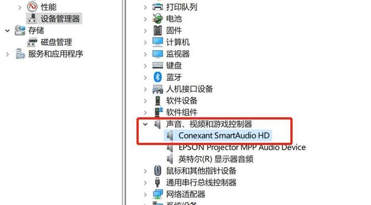 电脑外放声音如何关闭？设置步骤是什么？