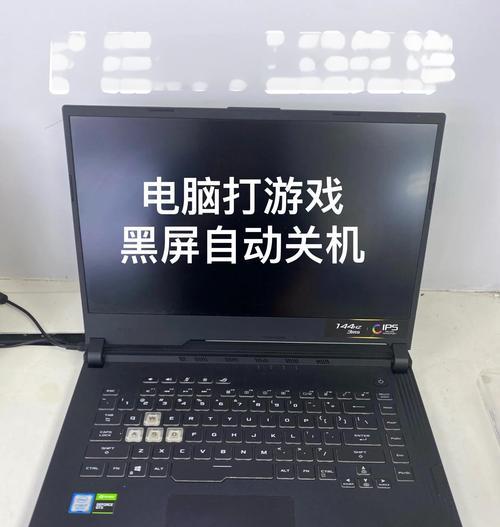 电脑长按几秒关机无反应是为何？如何解决？