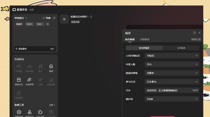 苹果笔记本直播伴侣使用方法？如何设置直播伴侣？