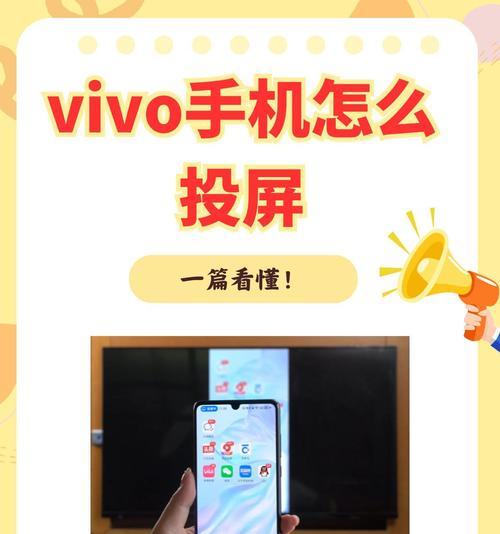 手机共用投影仪软件是什么？如何使用？