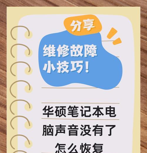 电脑如何关闭敲击产生的声音？操作方法是什么？