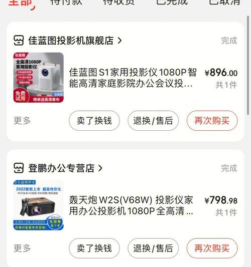 佳蓝图投影仪出现什么问题？