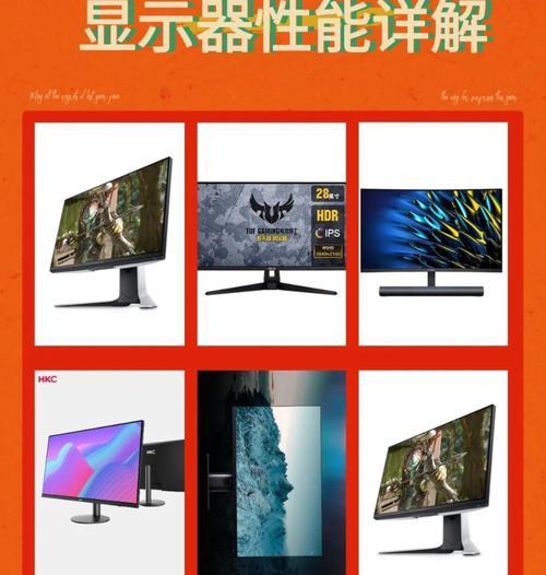 老板办公电脑显示器选购指南？如何挑选适合的显示器？