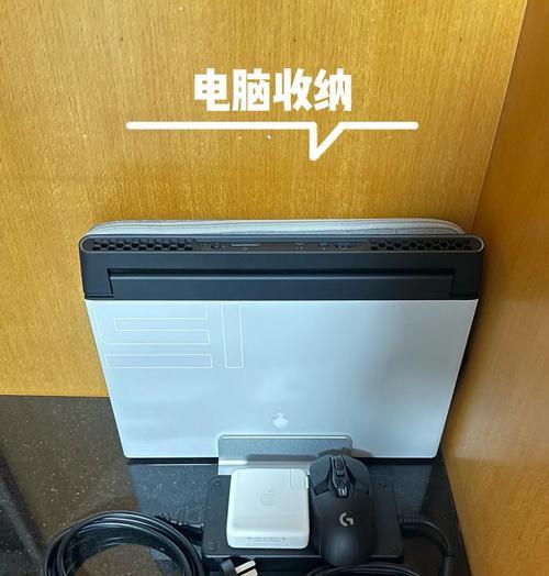 宿舍空间小如何放置笔记本电脑？有哪些收纳技巧？