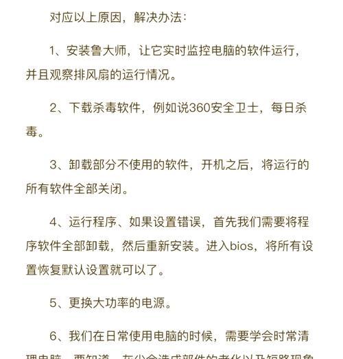天选5笔记本定时关机设置方法是什么？如何实现自动关机？