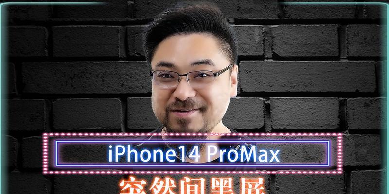 苹果电脑黑屏的原因是什么？