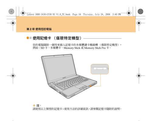 笔记本电脑画图纸功能如何使用？