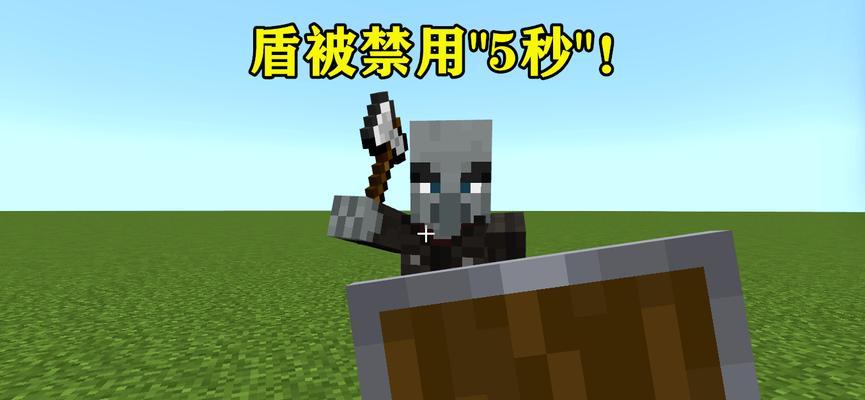 我的世界盾牌无法放置怎么办？原因是什么？