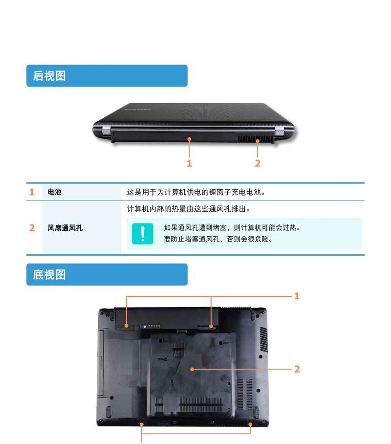 三星笔记本电脑无法开机怎么办？常见故障及解决方法？