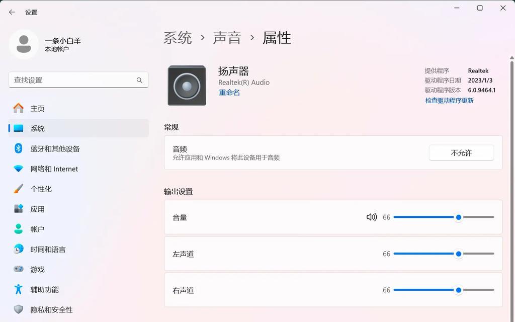 电脑喇叭声音小怎么办？如何提升电脑音量？
