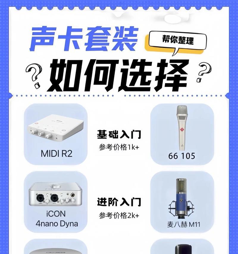电脑直播时如何连接声卡并输出声音？