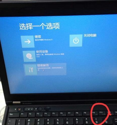 苹果笔记本一键还原操作步骤是什么？
