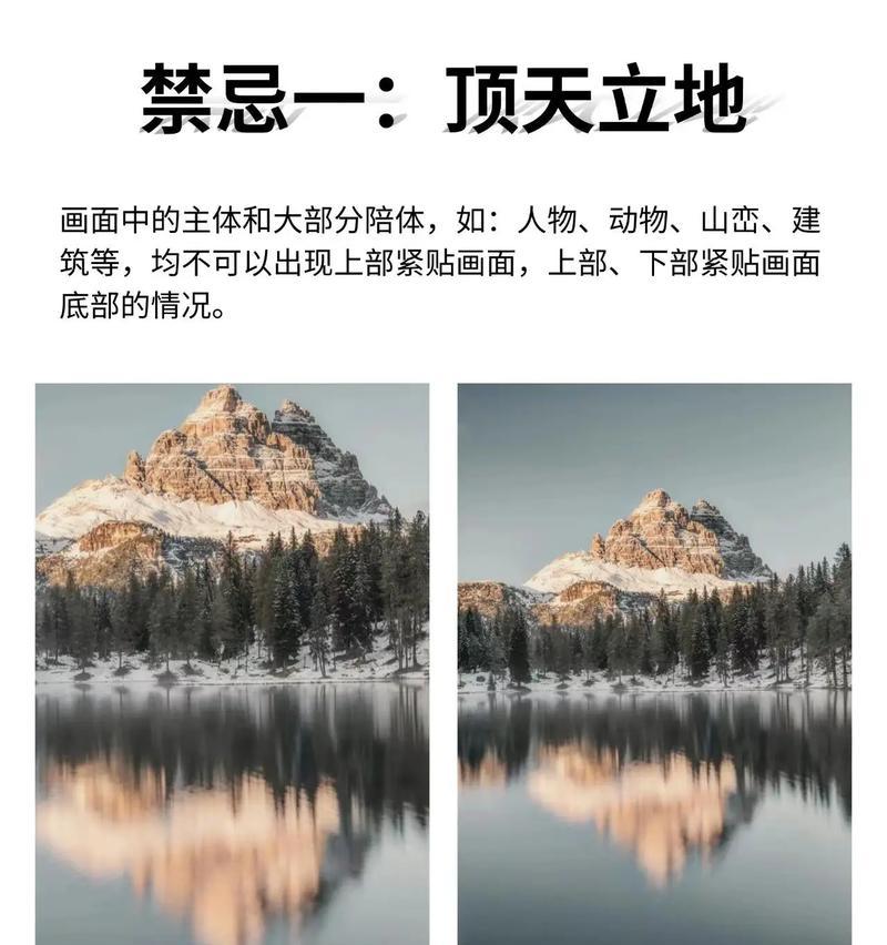 手机拍照构图示意图片如何制作？制作过程中需要注意什么？