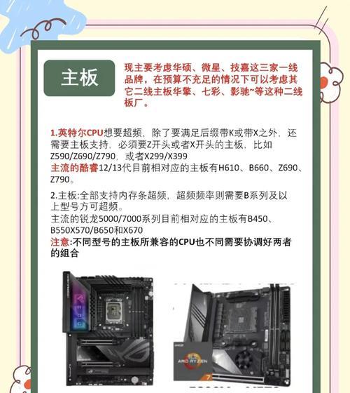 组装台式电脑配置选择有哪些？