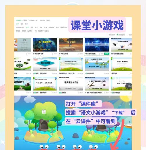 希沃游戏保存到桌面的操作方法是什么？