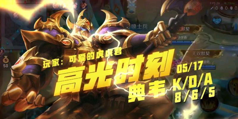 王者荣耀4v4模式何时推出？玩家如何准备？