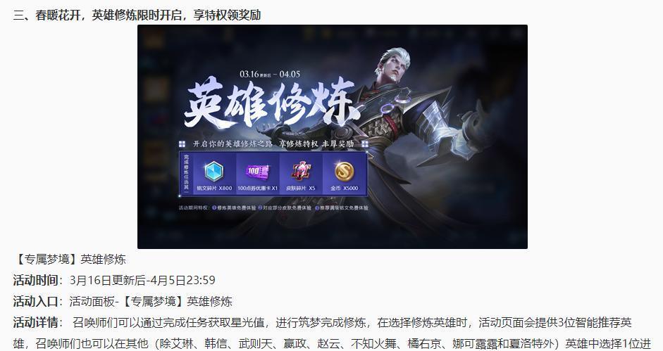 王者荣耀镜像功能如何关闭？操作步骤是什么？