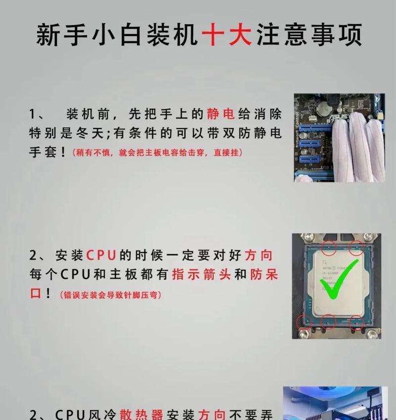 散热电脑配置如何选择？