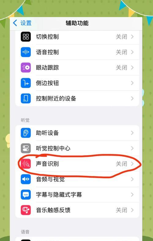 苹果电脑怎么关闭声音？如何进行声音设置和调整？