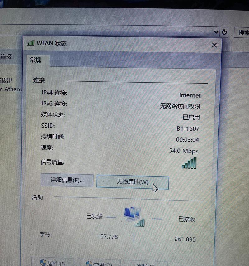 笔记本电脑如何连接wifi上网？需要哪些设置？
