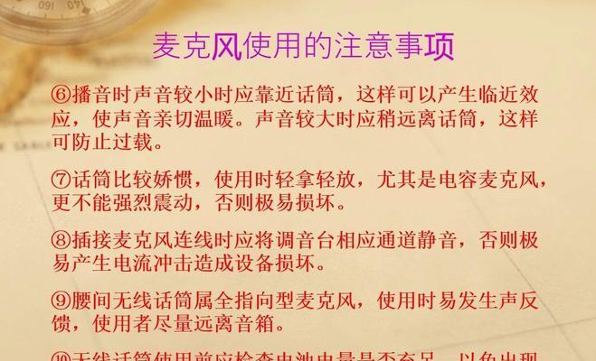 电脑开麦无声音怎么办？如何快速恢复麦克风功能？