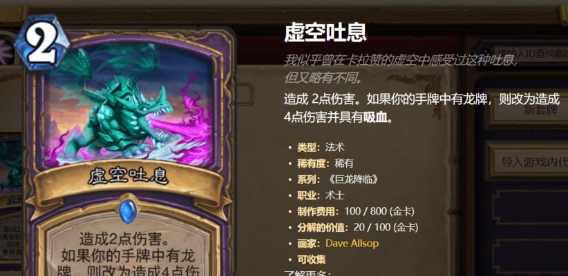 炉石传说残片打怪的最快方法是什么？如何高效获取？