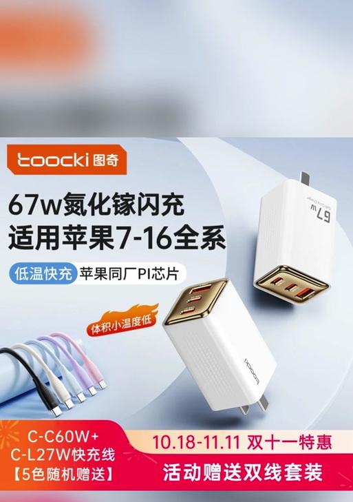 原装充电器的优势是什么？非原装充电器有哪些风险？