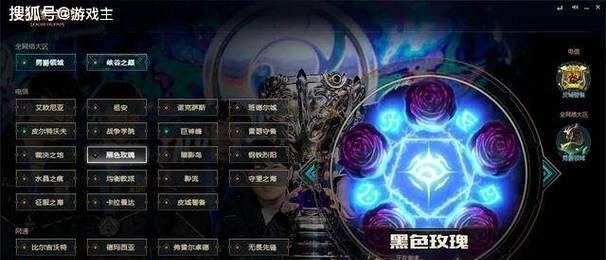 东北在英雄联盟中属于哪个地区？有什么特点？