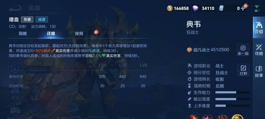 王者荣耀胜率提升的有效方法是什么？