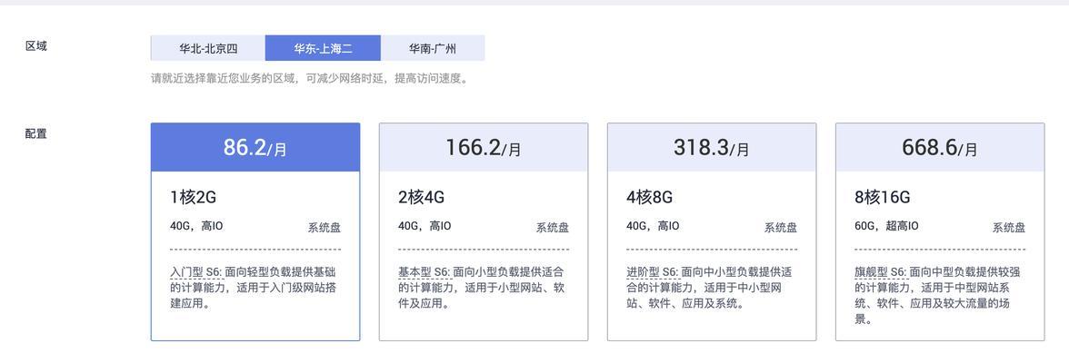 桌上云服务器有何用途？如何选择合适的桌上云服务器？