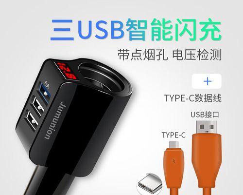 车载充电器线窄头的正确使用方法是什么？