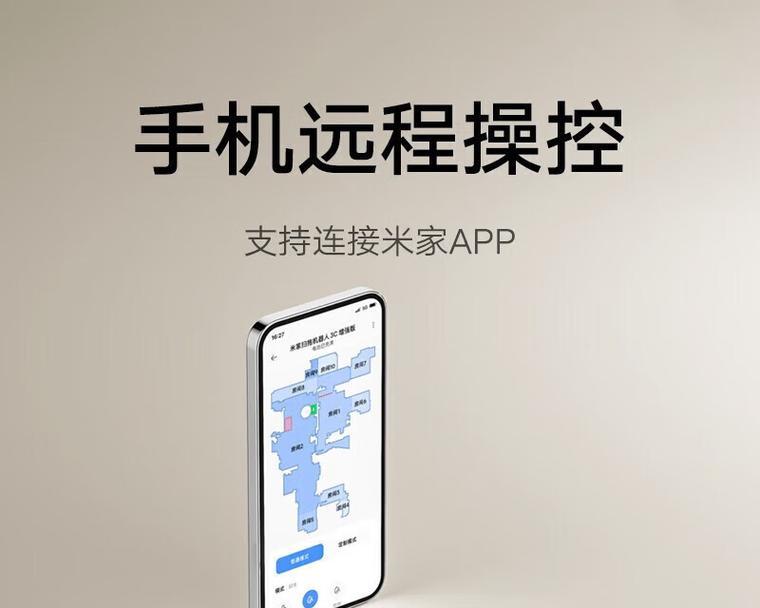 米家小平板电脑怎么用手机控制？远程操作有哪些步骤？